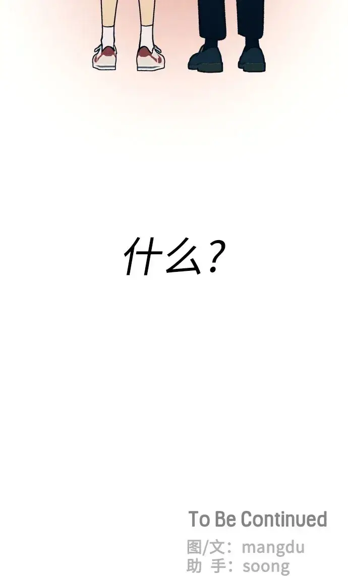 漫画《初恋是冤家》第36话第59张图
