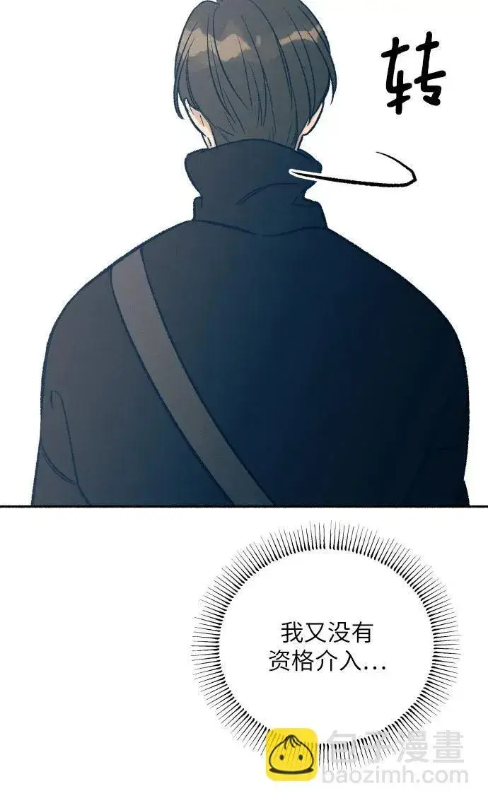 漫画《初恋是冤家》第36话第7张图