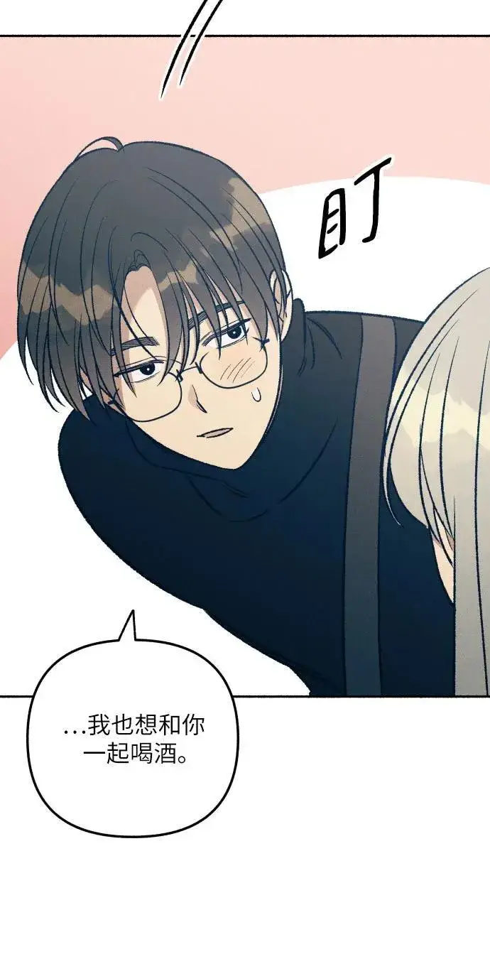 漫画《初恋是冤家》第37话第10张图