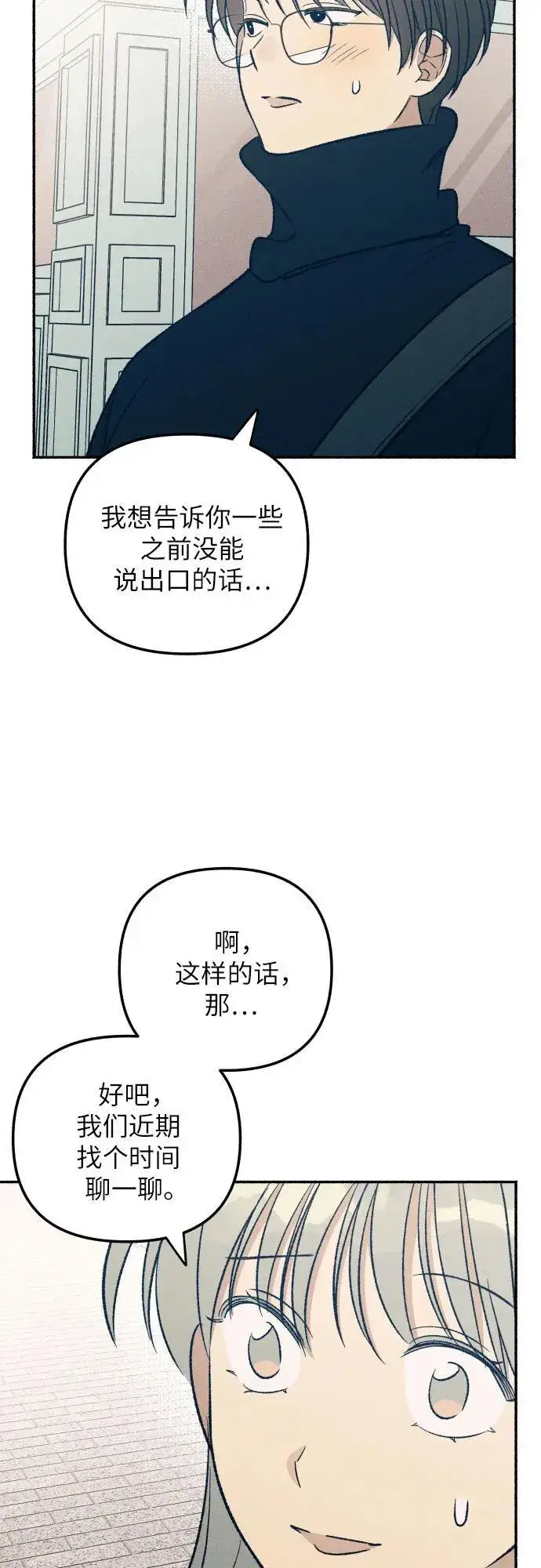 漫画《初恋是冤家》第37话第12张图