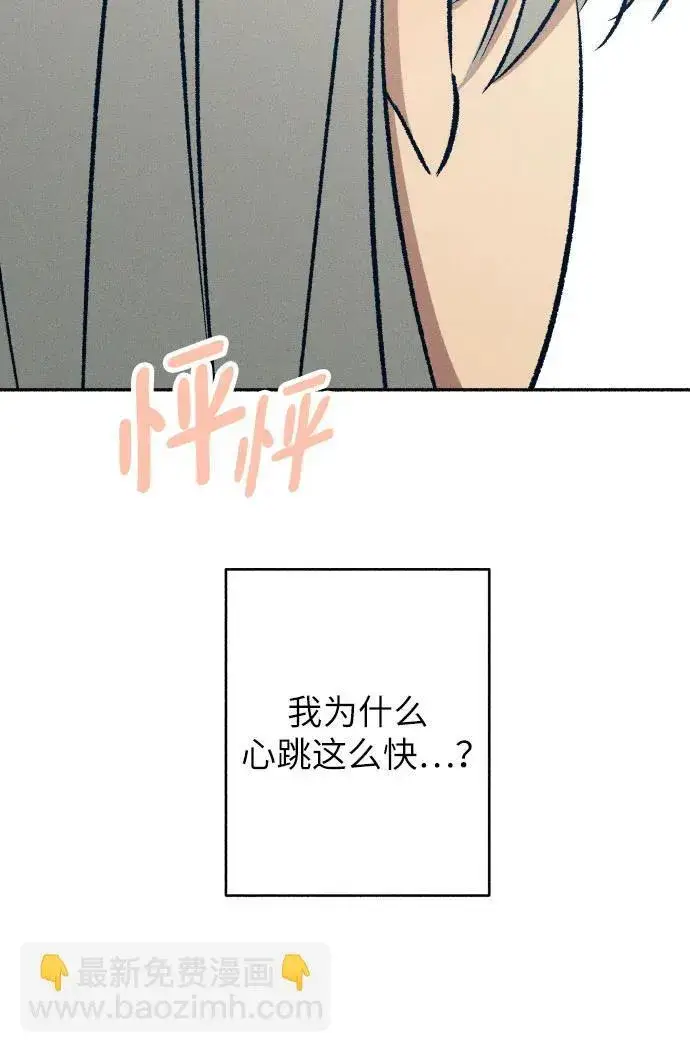 漫画《初恋是冤家》第37话第16张图