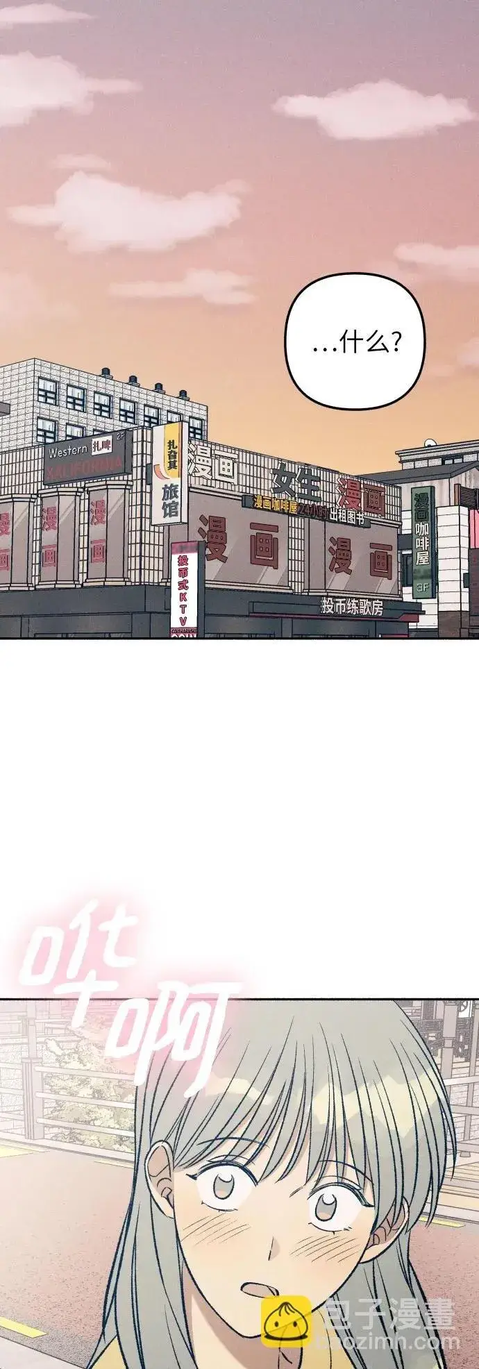 漫画《初恋是冤家》第37话第2张图