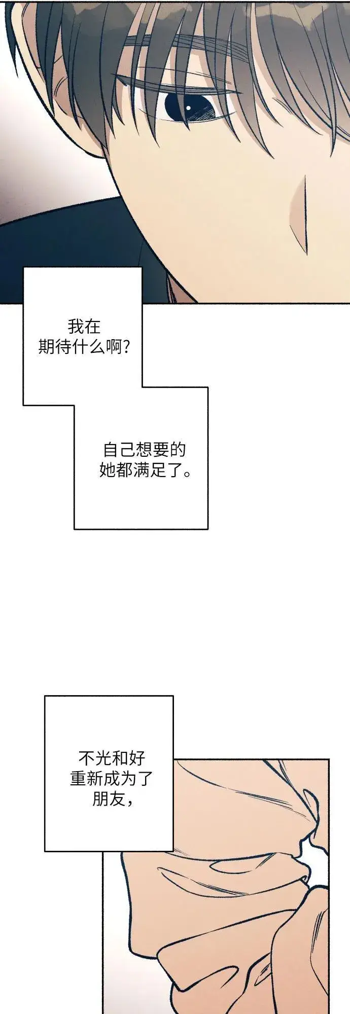 漫画《初恋是冤家》第37话第20张图