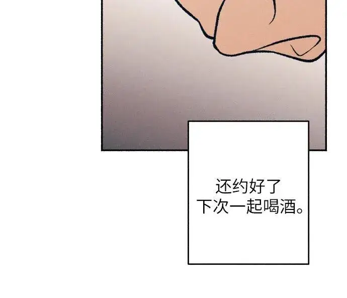 漫画《初恋是冤家》第37话第21张图