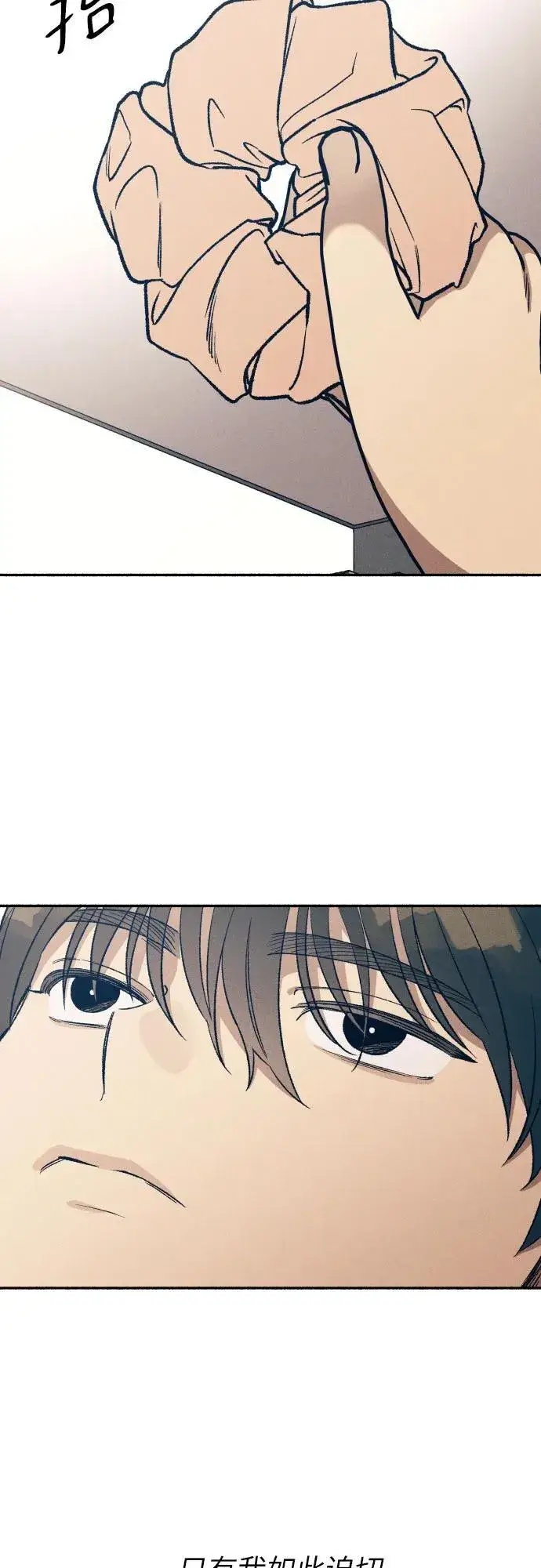漫画《初恋是冤家》第37话第23张图