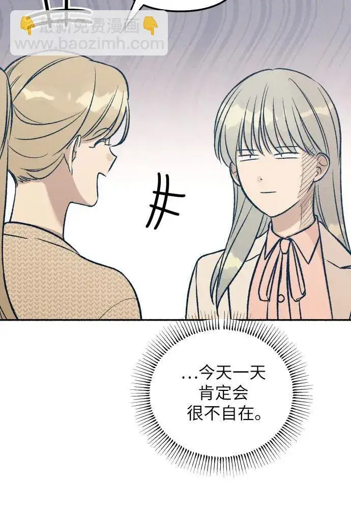 漫画《初恋是冤家》第37话第30张图