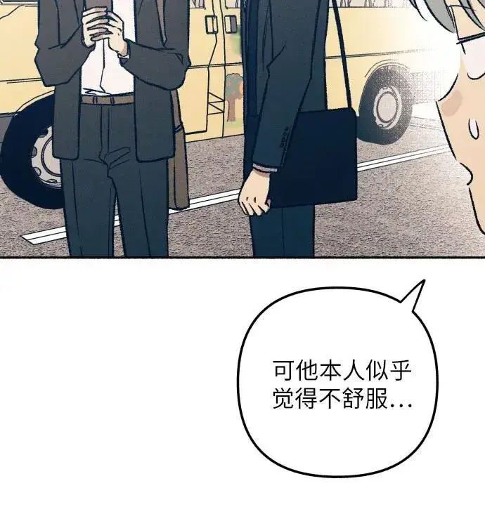 漫画《初恋是冤家》第37话第33张图