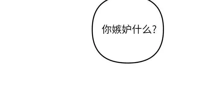 漫画《初恋是冤家》第37话第4张图