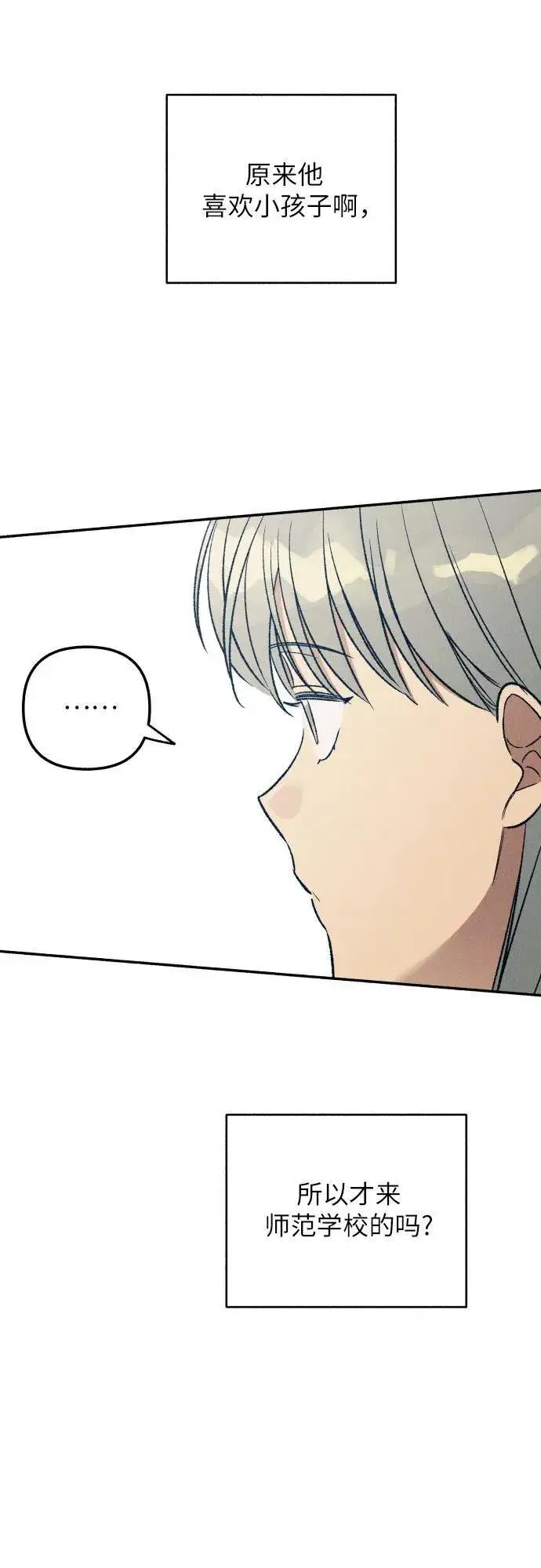漫画《初恋是冤家》第37话第44张图