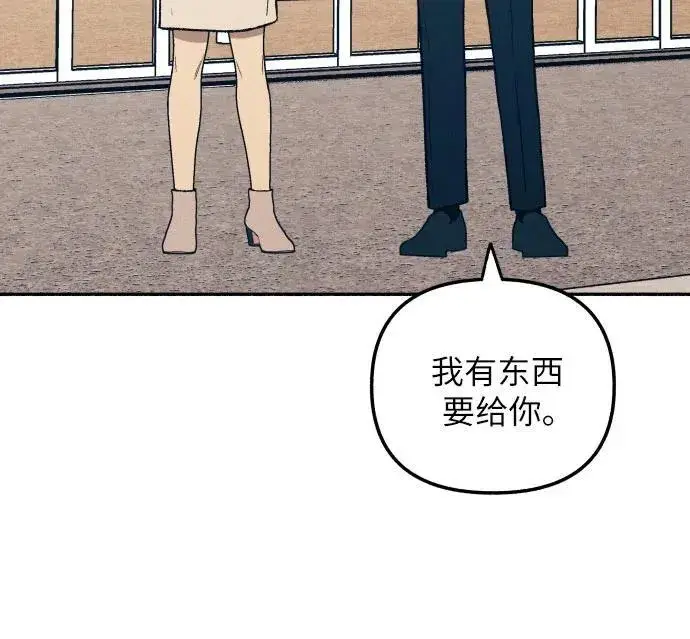 漫画《初恋是冤家》第37话第46张图