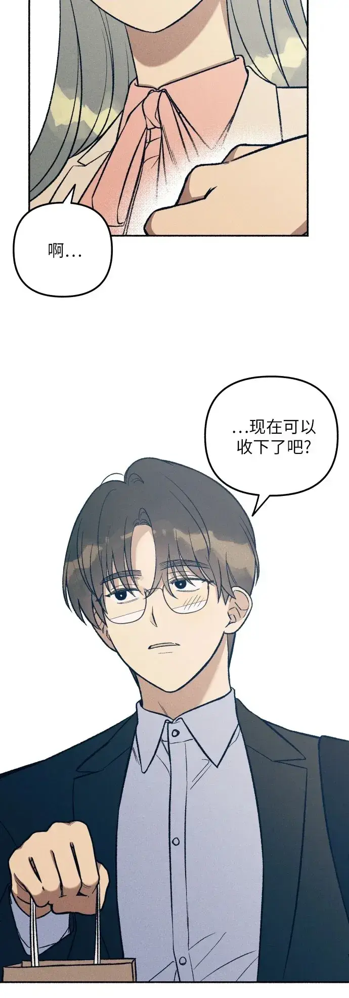 漫画《初恋是冤家》第37话第48张图
