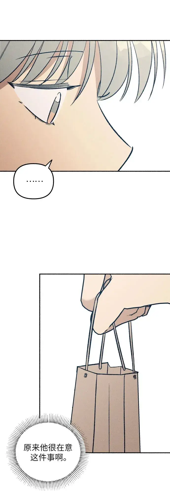 漫画《初恋是冤家》第37话第50张图