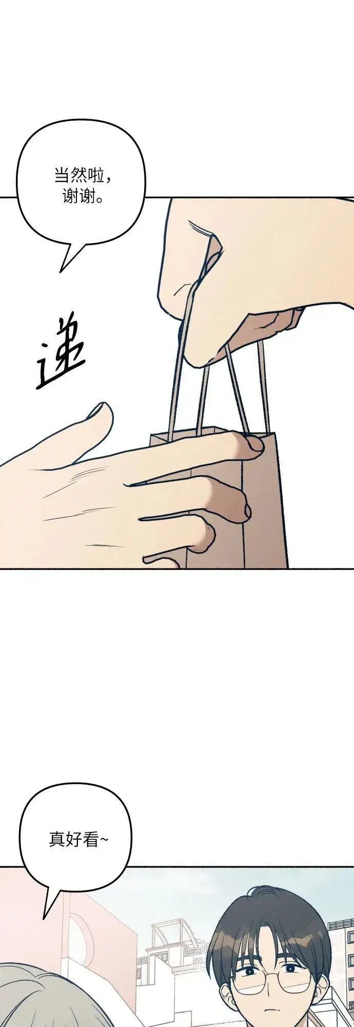 漫画《初恋是冤家》第37话第51张图
