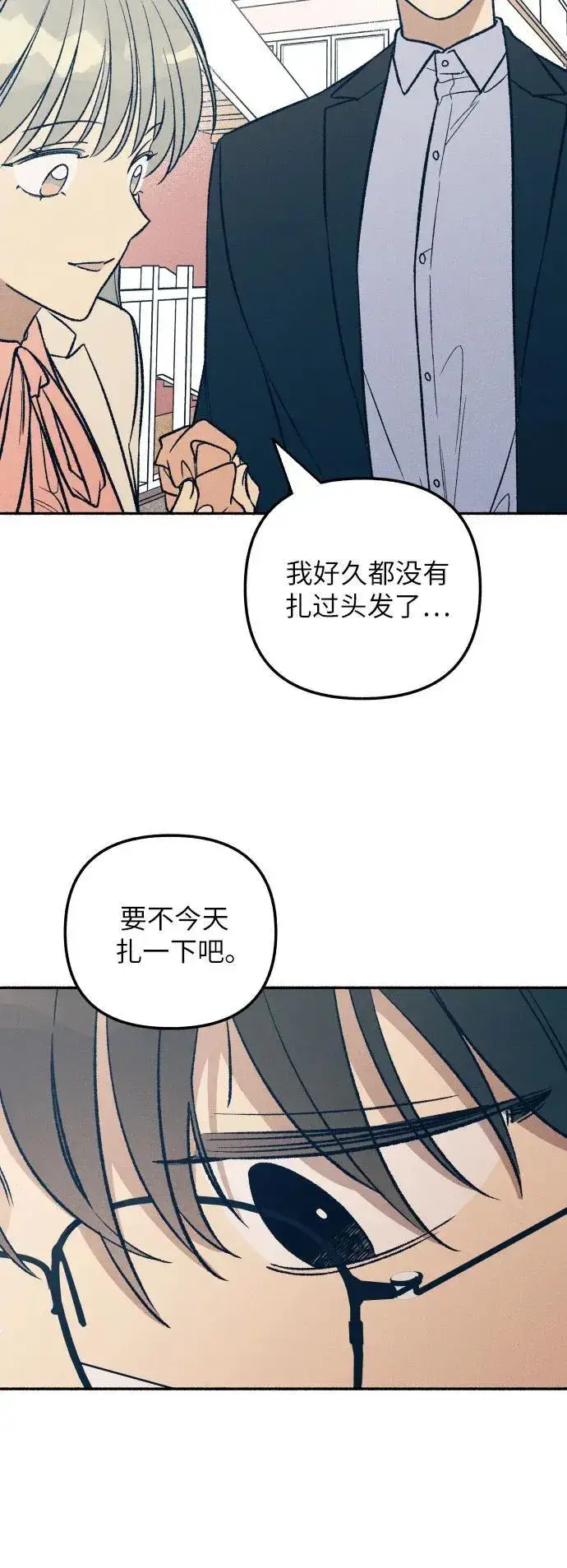 漫画《初恋是冤家》第37话第52张图