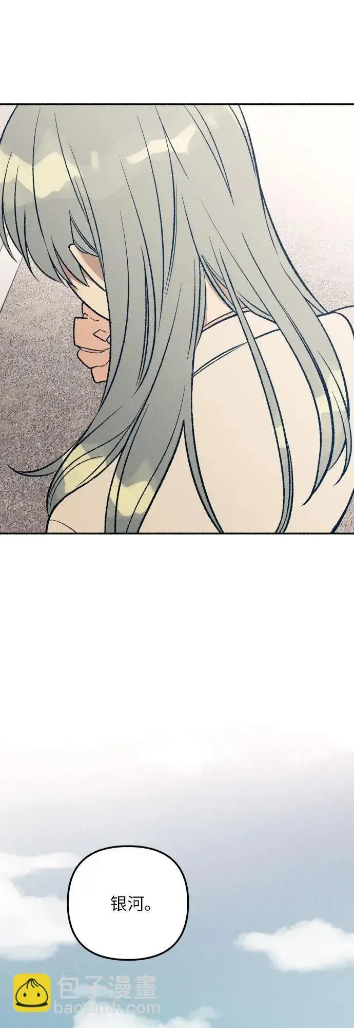 漫画《初恋是冤家》第37话第53张图