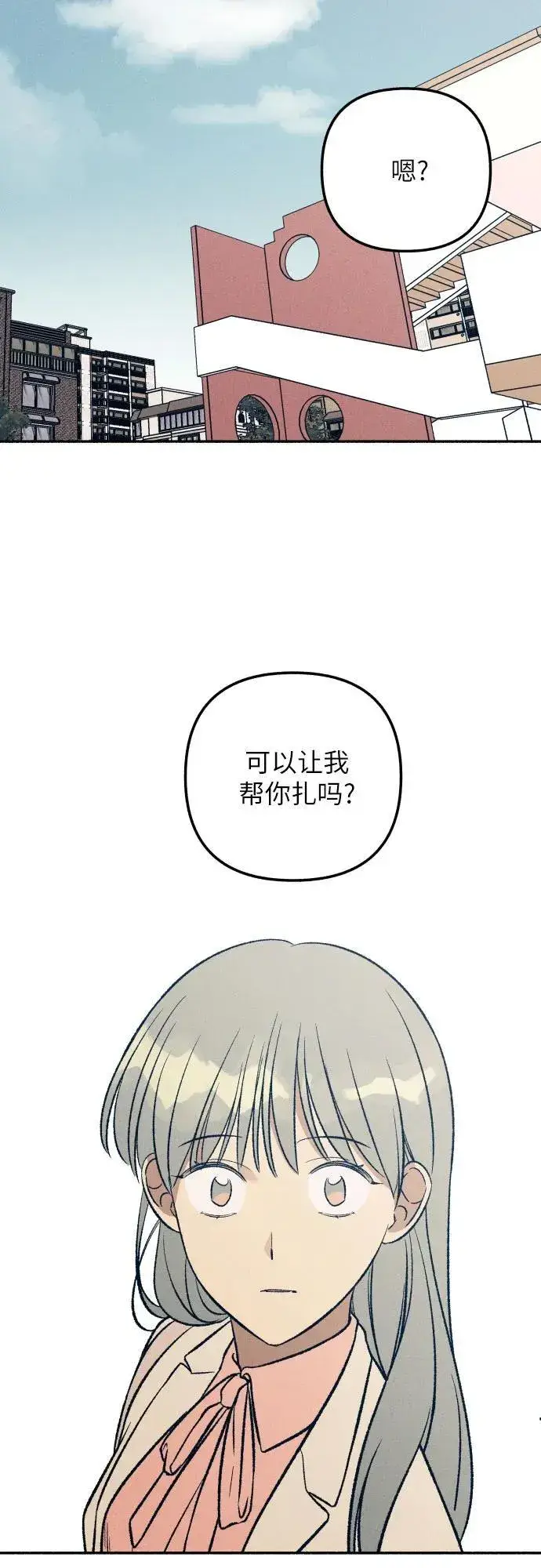 漫画《初恋是冤家》第37话第54张图