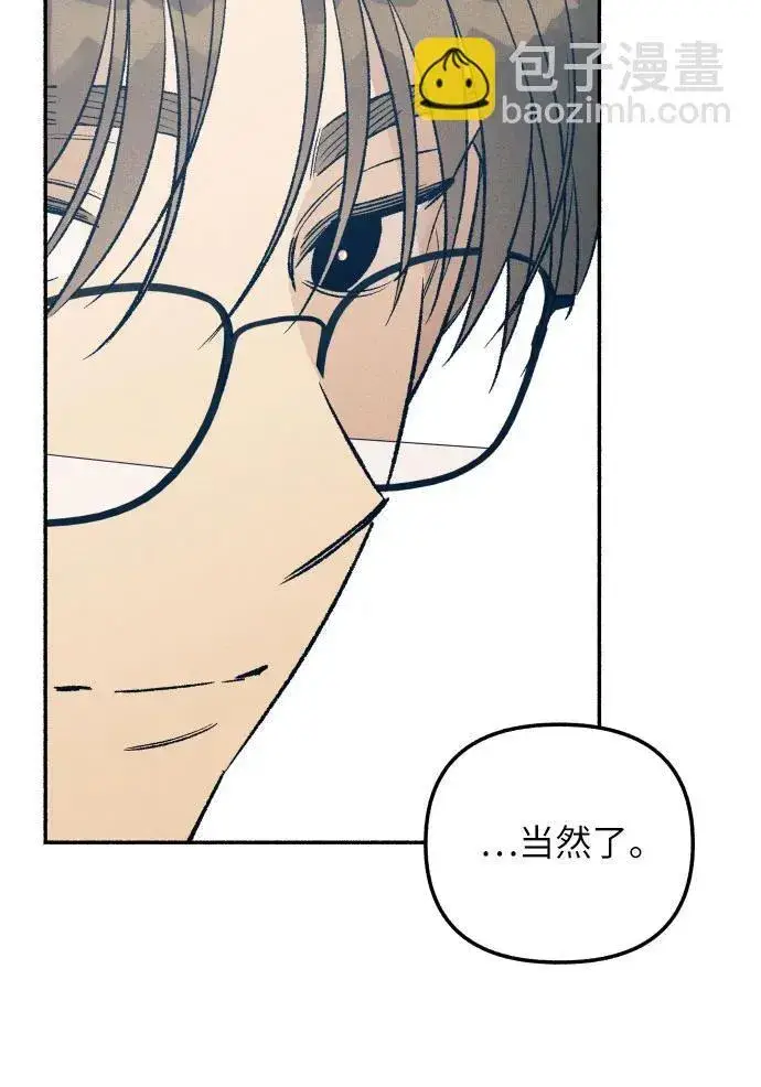 漫画《初恋是冤家》第37话第56张图