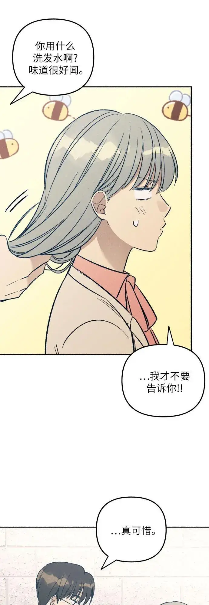 漫画《初恋是冤家》第37话第57张图