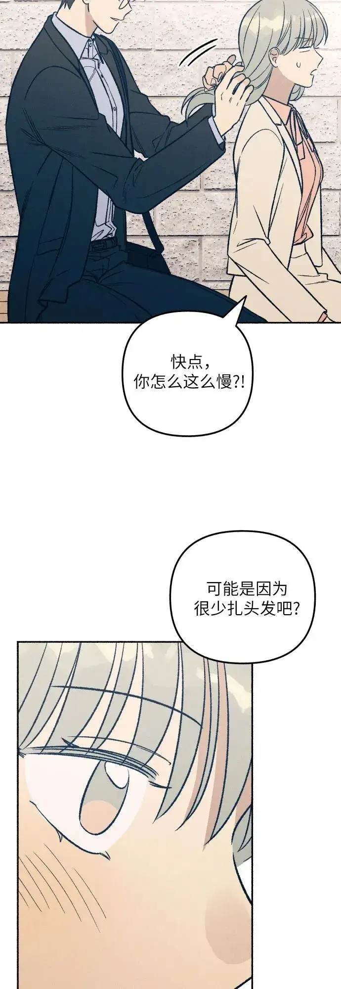 漫画《初恋是冤家》第37话第58张图