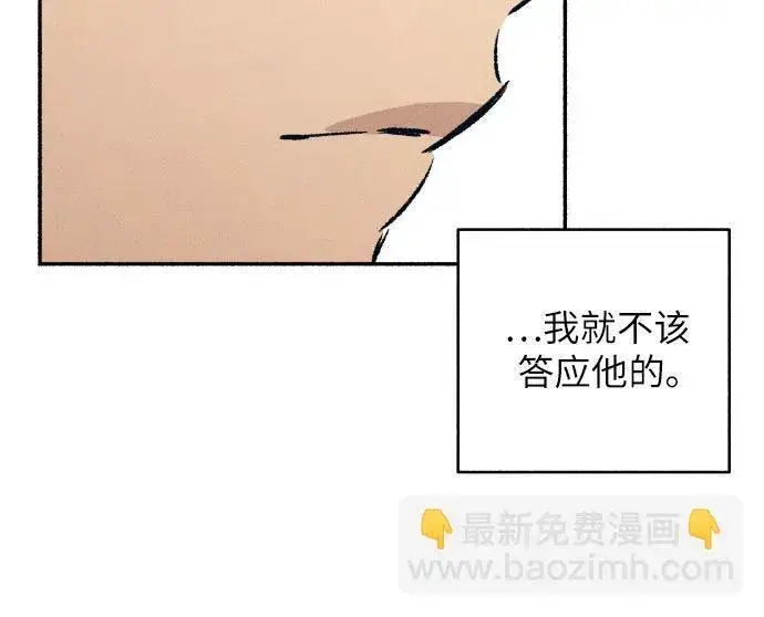漫画《初恋是冤家》第37话第59张图