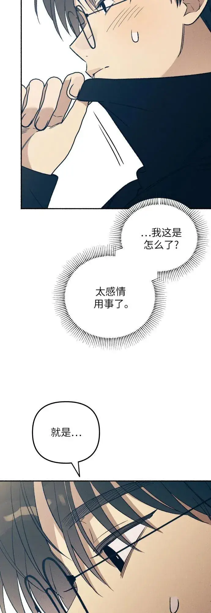 漫画《初恋是冤家》第37话第6张图
