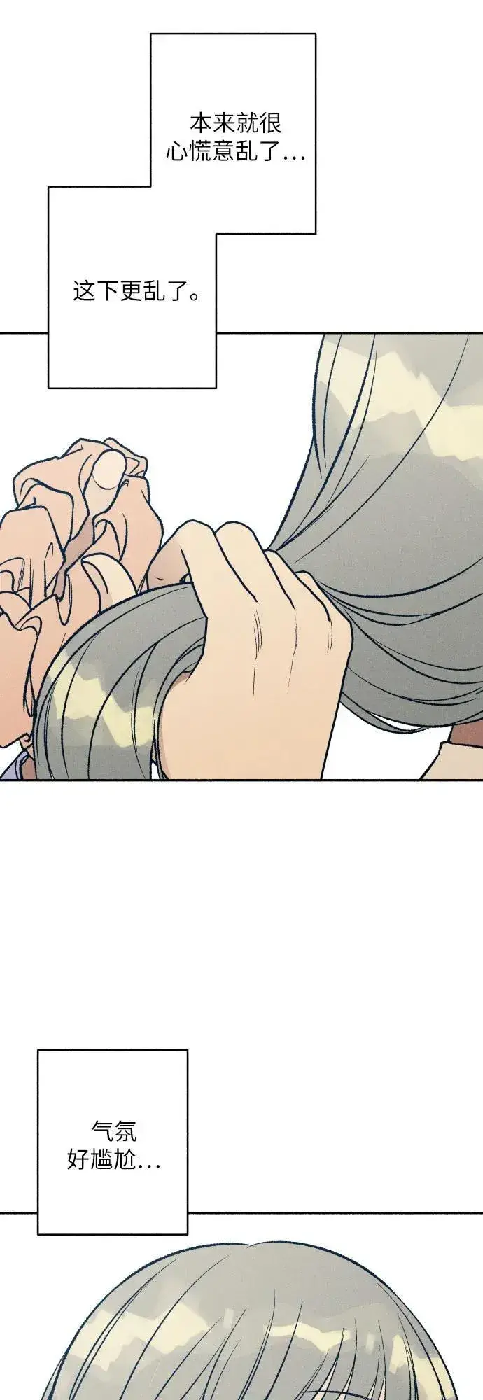 漫画《初恋是冤家》第37话第60张图
