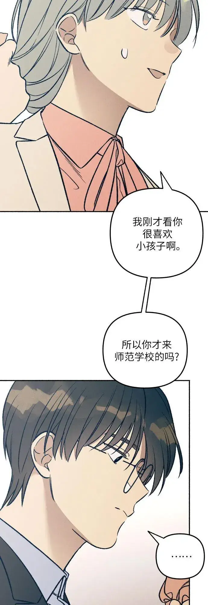 漫画《初恋是冤家》第37话第61张图