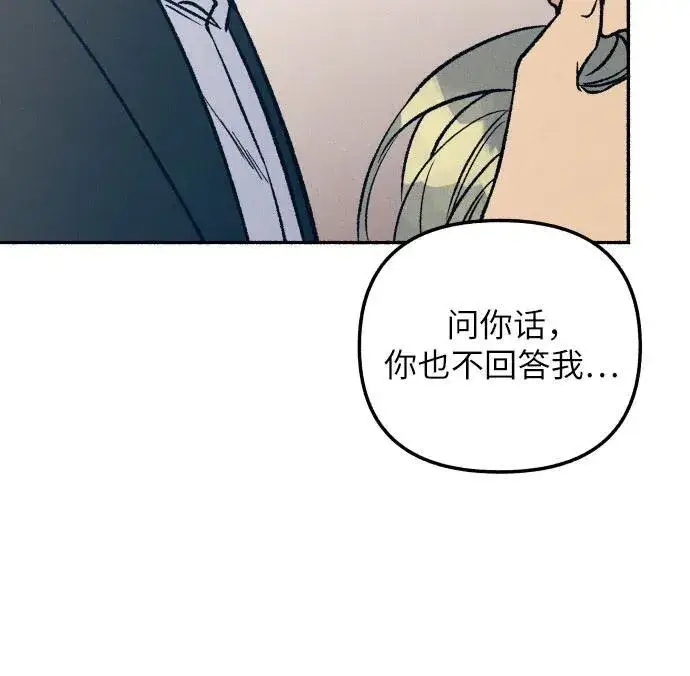 漫画《初恋是冤家》第37话第62张图