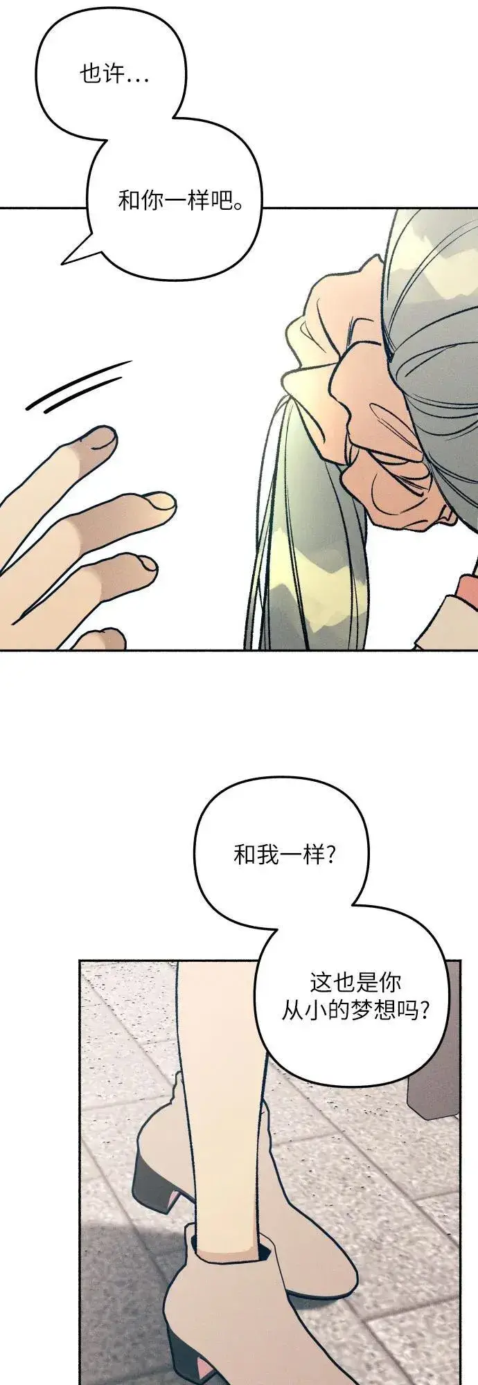 漫画《初恋是冤家》第37话第63张图