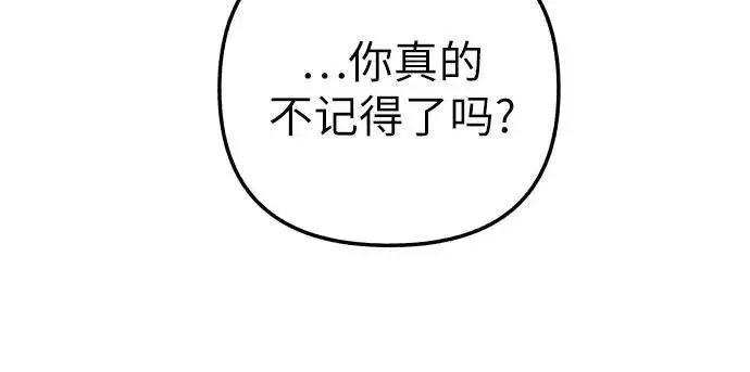 漫画《初恋是冤家》第37话第65张图