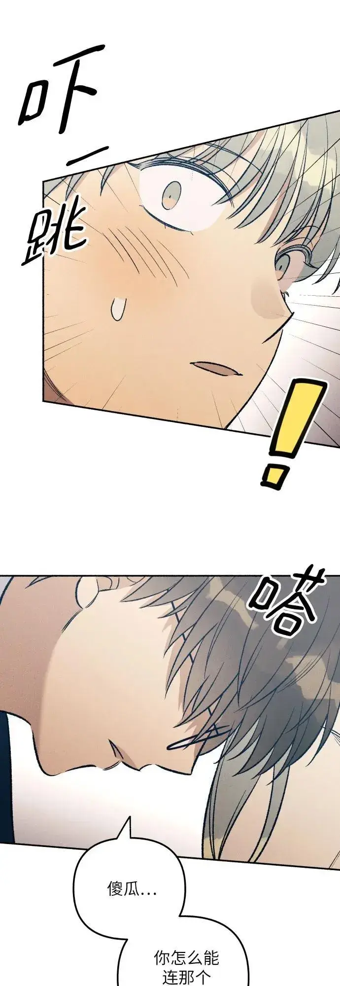 漫画《初恋是冤家》第37话第66张图