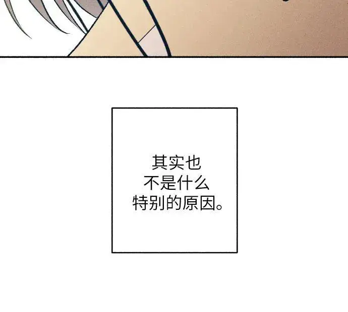 漫画《初恋是冤家》第37话第7张图