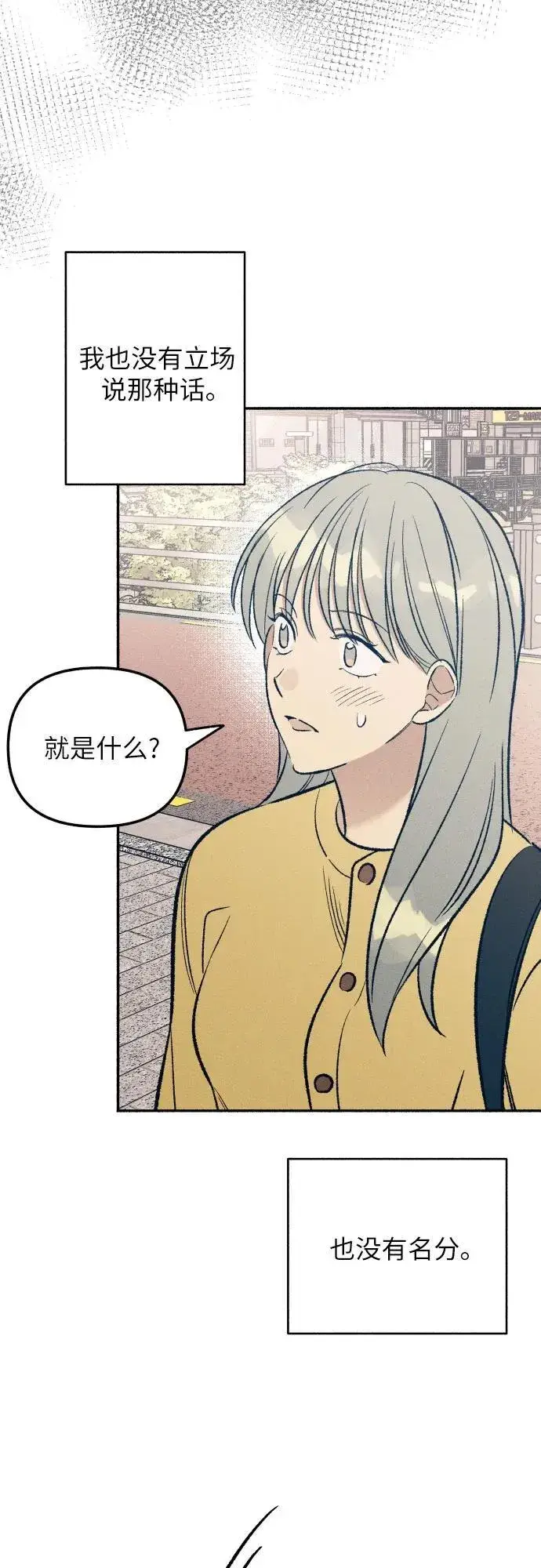 漫画《初恋是冤家》第37话第9张图