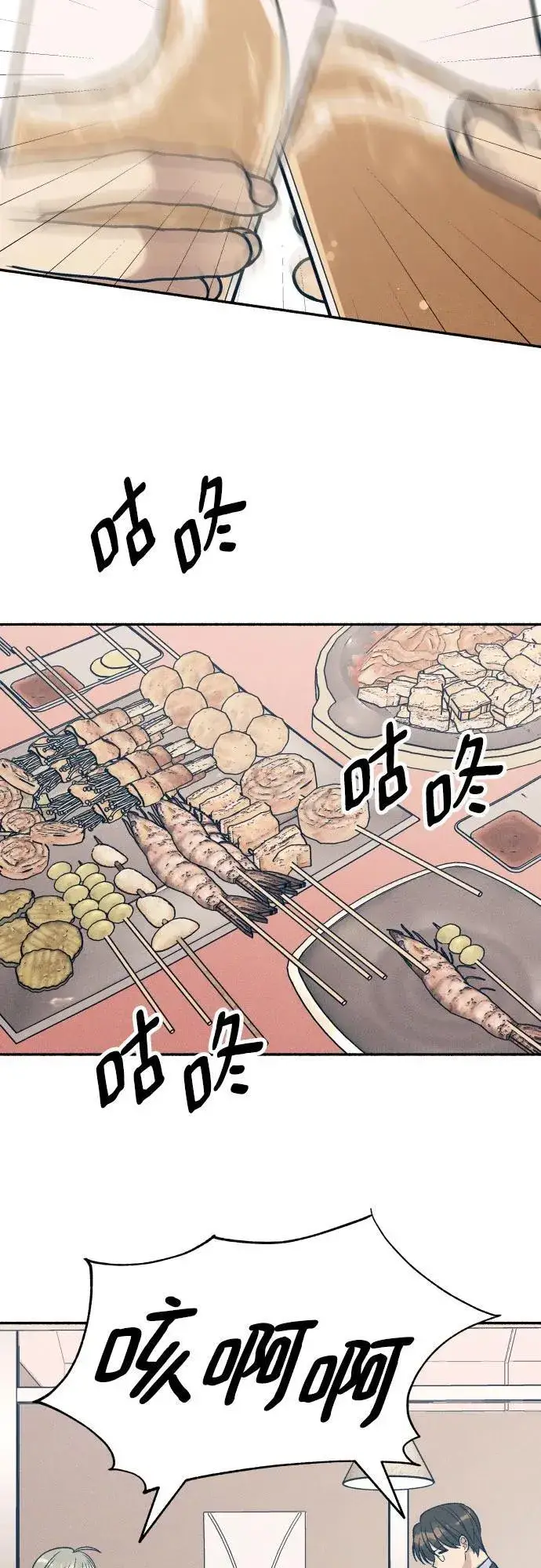 漫画《初恋是冤家》第38话第12张图