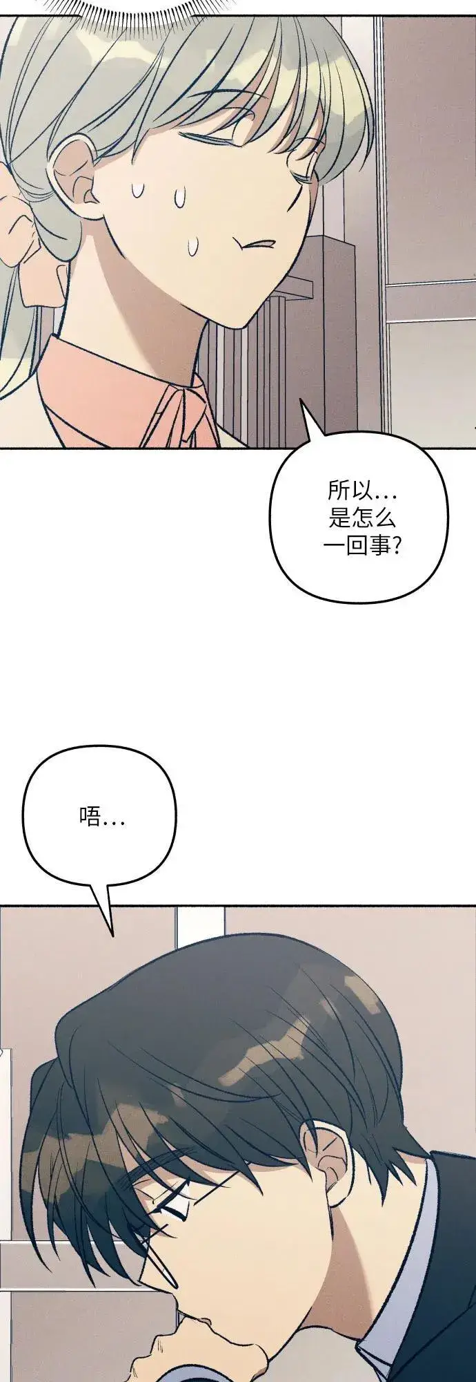 漫画《初恋是冤家》第38话第16张图