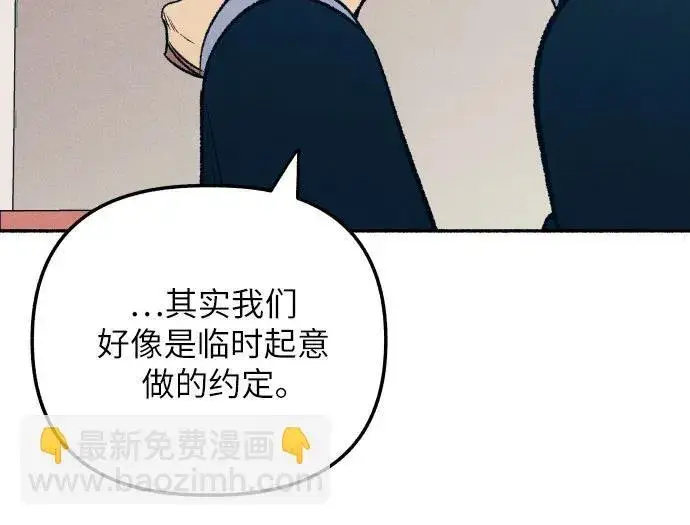 漫画《初恋是冤家》第38话第17张图
