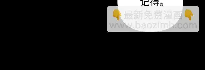 漫画《初恋是冤家》第38话第20张图