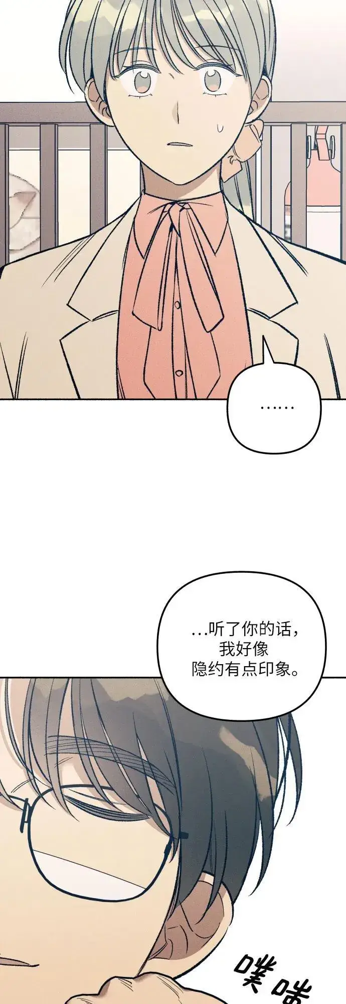 漫画《初恋是冤家》第38话第31张图