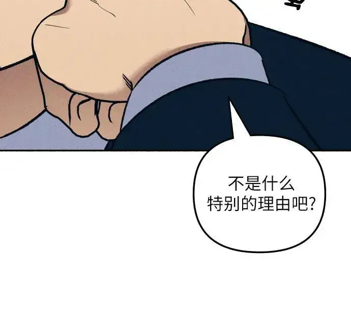 漫画《初恋是冤家》第38话第32张图