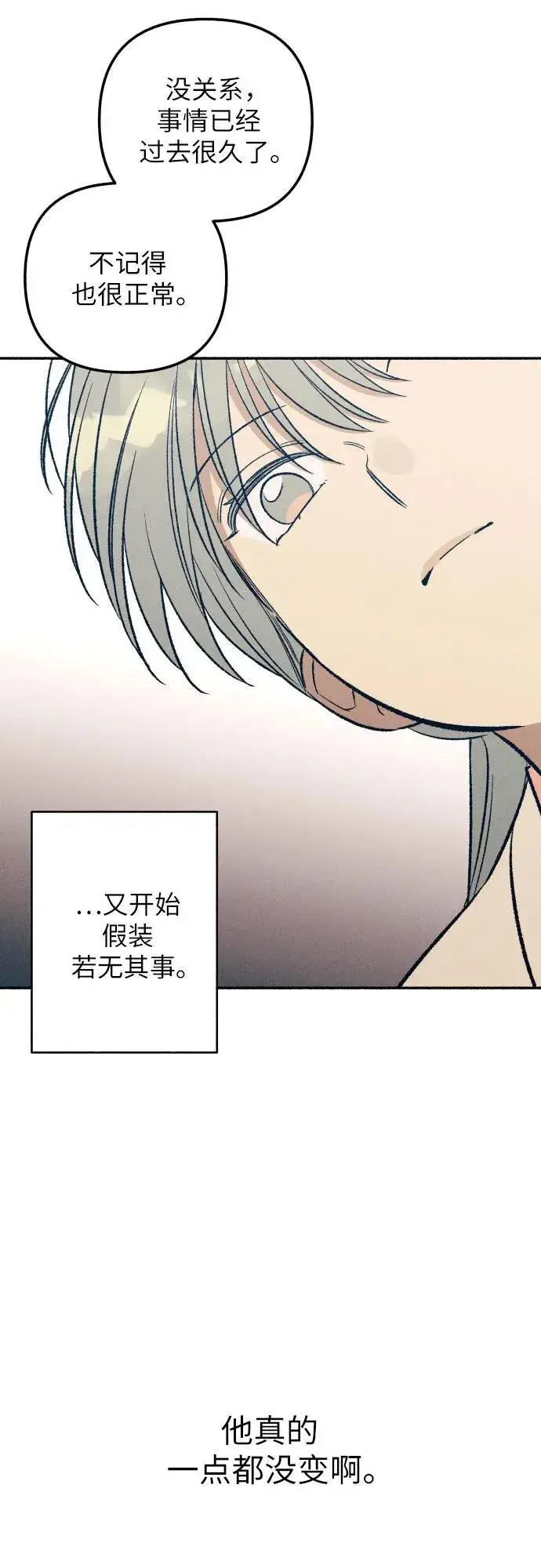 漫画《初恋是冤家》第38话第36张图