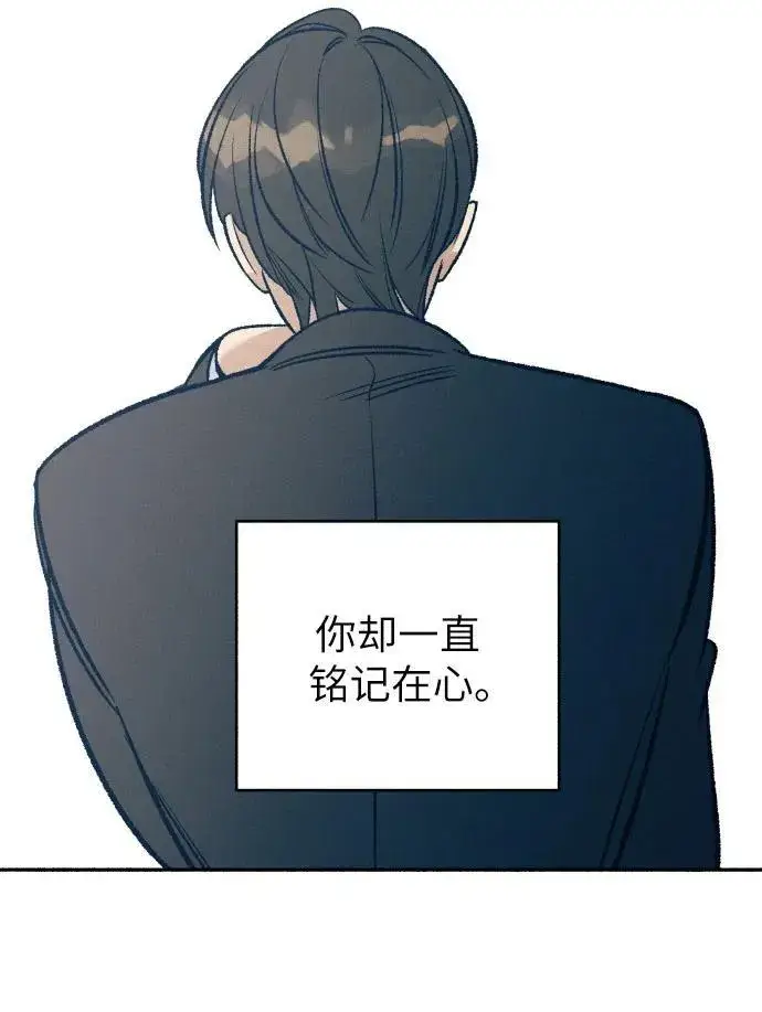 漫画《初恋是冤家》第38话第38张图
