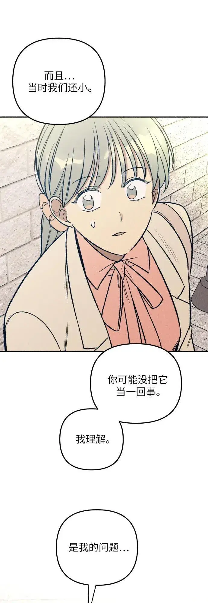 漫画《初恋是冤家》第38话第4张图