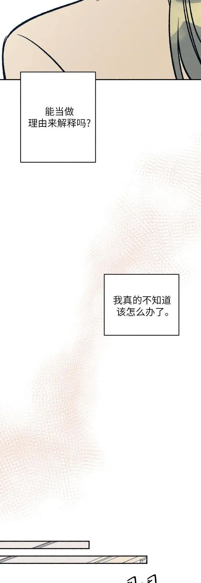 漫画《初恋是冤家》第38话第40张图