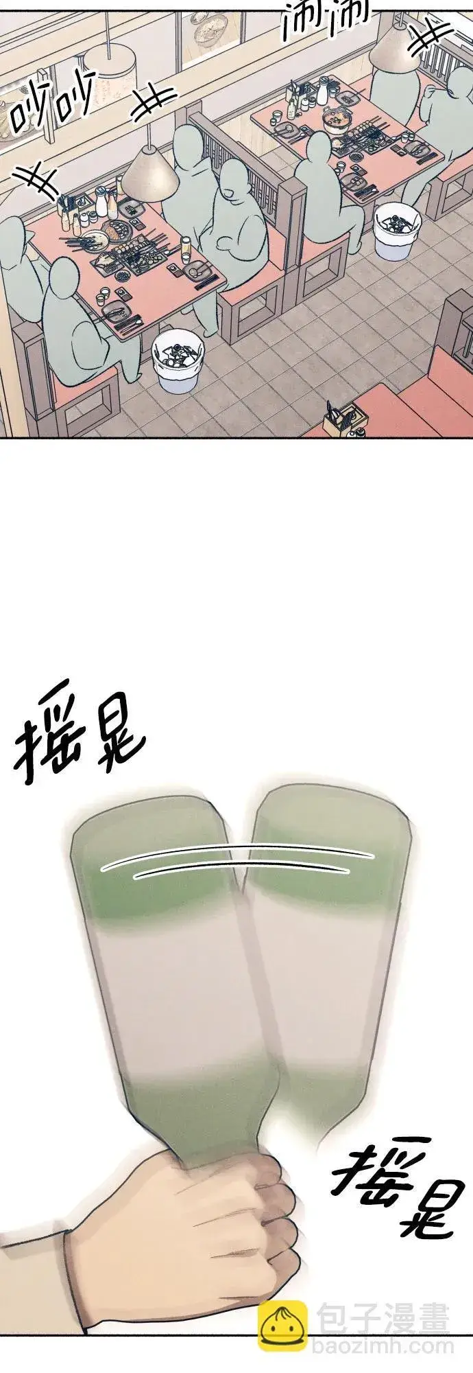 漫画《初恋是冤家》第38话第41张图