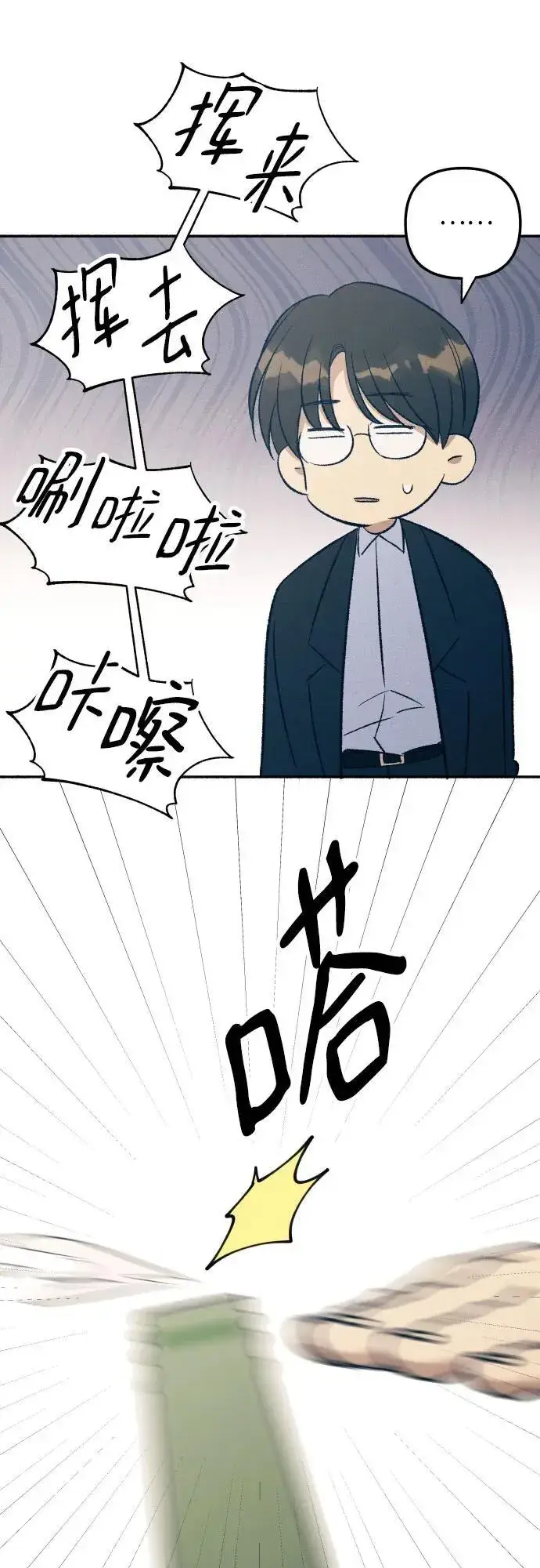 漫画《初恋是冤家》第38话第43张图