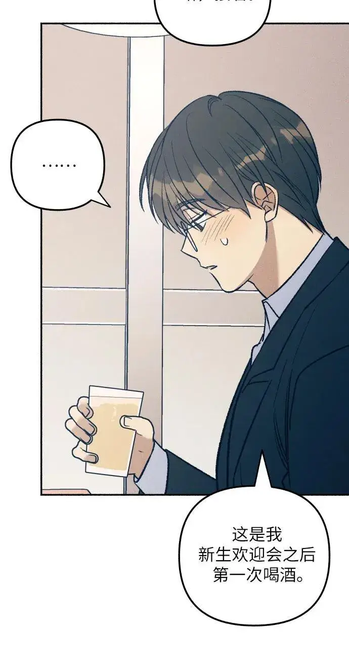 漫画《初恋是冤家》第38话第45张图