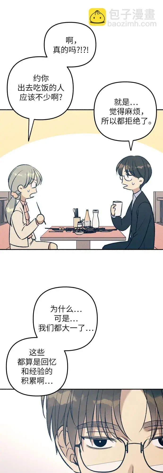 漫画《初恋是冤家》第38话第46张图