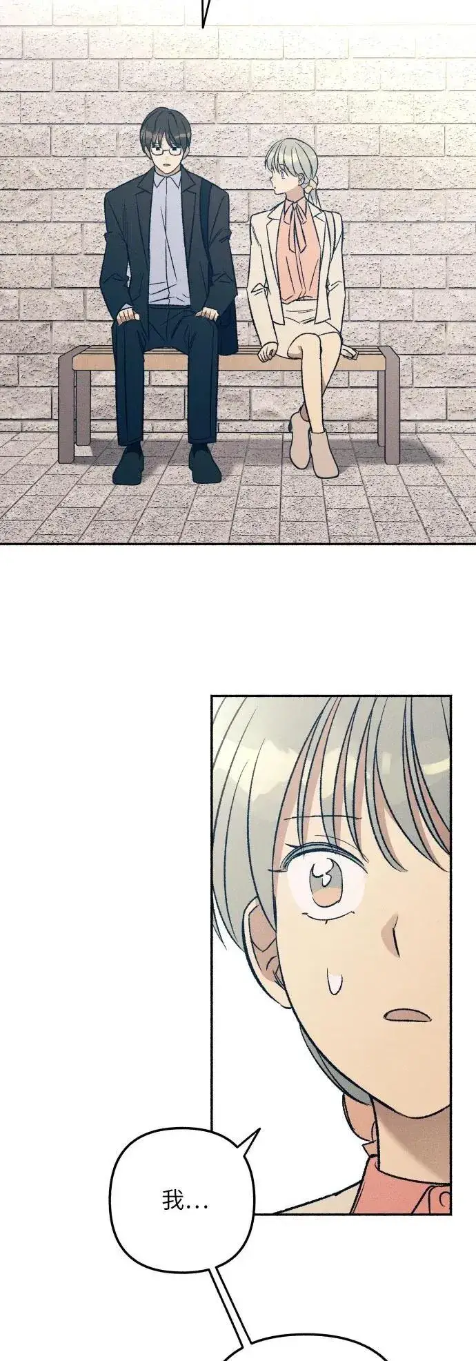 漫画《初恋是冤家》第38话第5张图