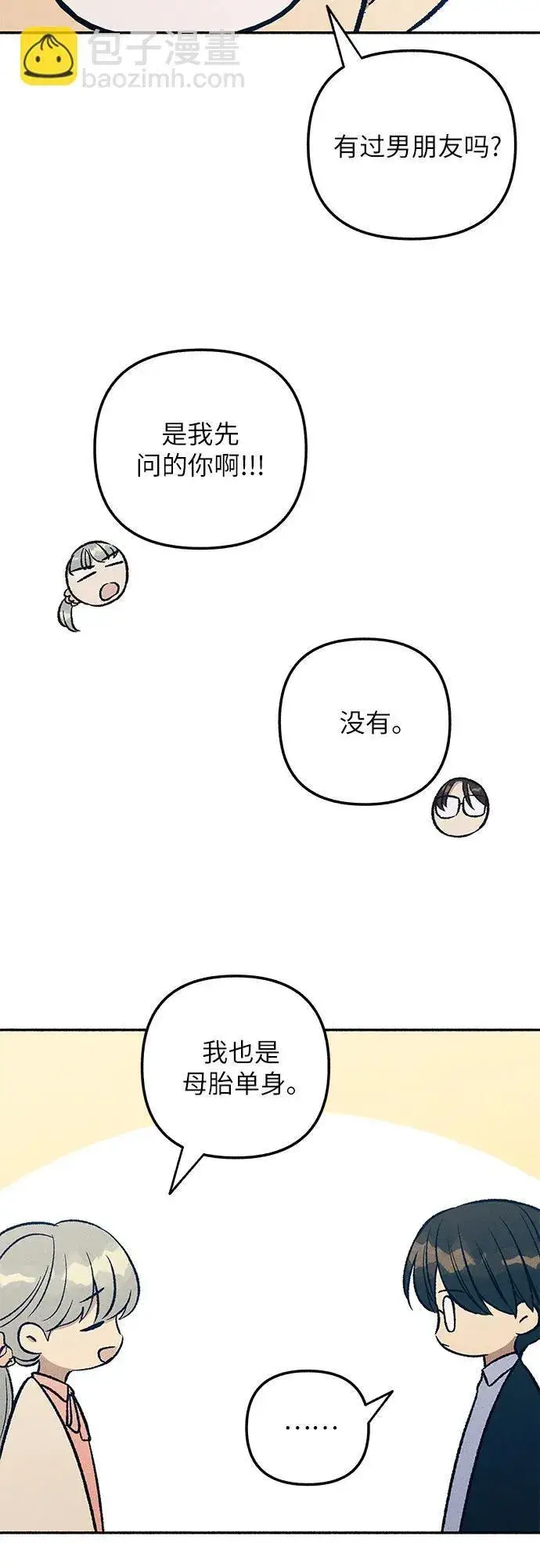 漫画《初恋是冤家》第38话第53张图