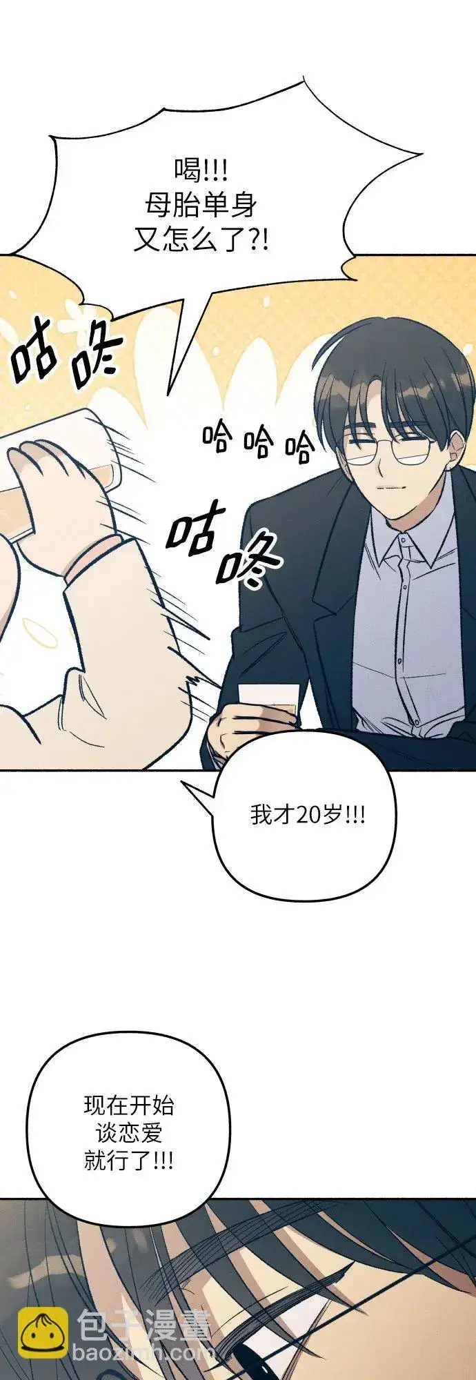 漫画《初恋是冤家》第38话第55张图